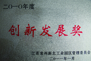 漢森機械-創新發展獎 漢森機械-創新發展獎